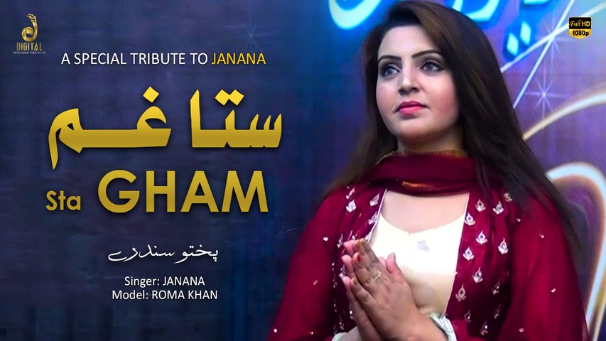 Sta Gham | Janana | Pashto Song | Roma Khan | Spice Media