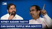 Upset Eknath Shinde In Gujarat, But Can He Topple Maha Vikas Aghadi Government???| Uddhav Thackeray