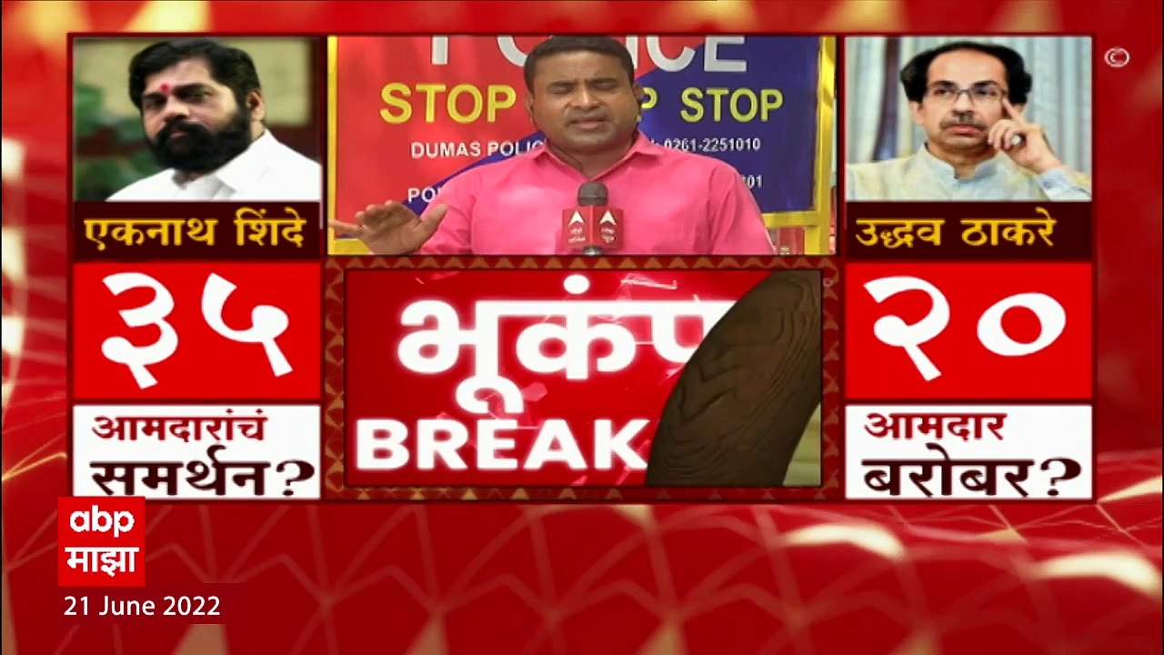 Sanjay Kute Meets Eknath Shinde : सूरतच्या हॉटेलमध्ये संजय कुटे आणि एकनाथ शिंदेंची बैठक