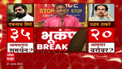 Sanjay Kute Meets Eknath Shinde : सूरतच्या हॉटेलमध्ये संजय कुटे आणि एकनाथ शिंदेंची बैठक