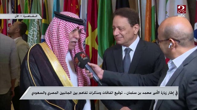 لقاء خاص مع د. ماجد القصبي وزير التجارة السعودي وعادل جبر رئيس المجلس الأعلى لتنظيم الإعلام في إطار زيارة الأمير محمد بن سلمان إلى مصر