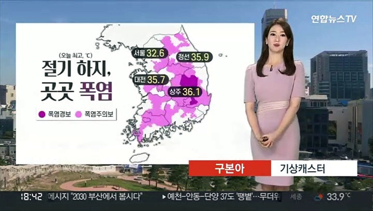 [날씨] 내일까지 더위, 곳곳 소나기…모레 전국 장맛비