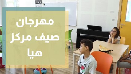 مركز هيا الثقافي