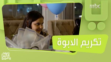 الاحتفال بعيد الاب... تكريم الابوة والروابط الابوية