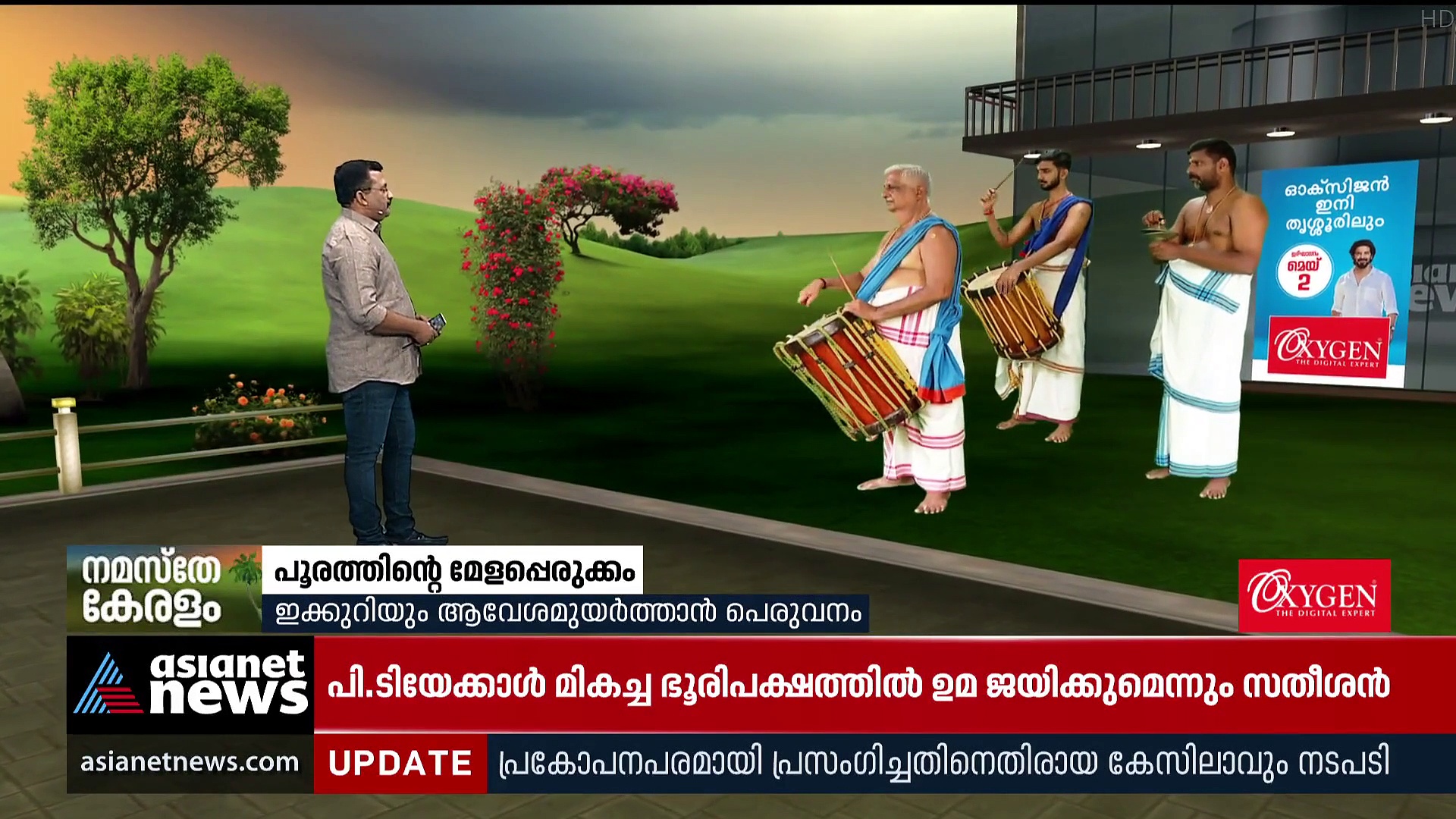 പൂരത്തിന് ഇന്ന് കൊടിയേറും; ആവേശത്തില്‍ നാട്