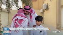 محمد السهلي.. قصة طفل كفيف موهوب في الحفظ والإلقاء