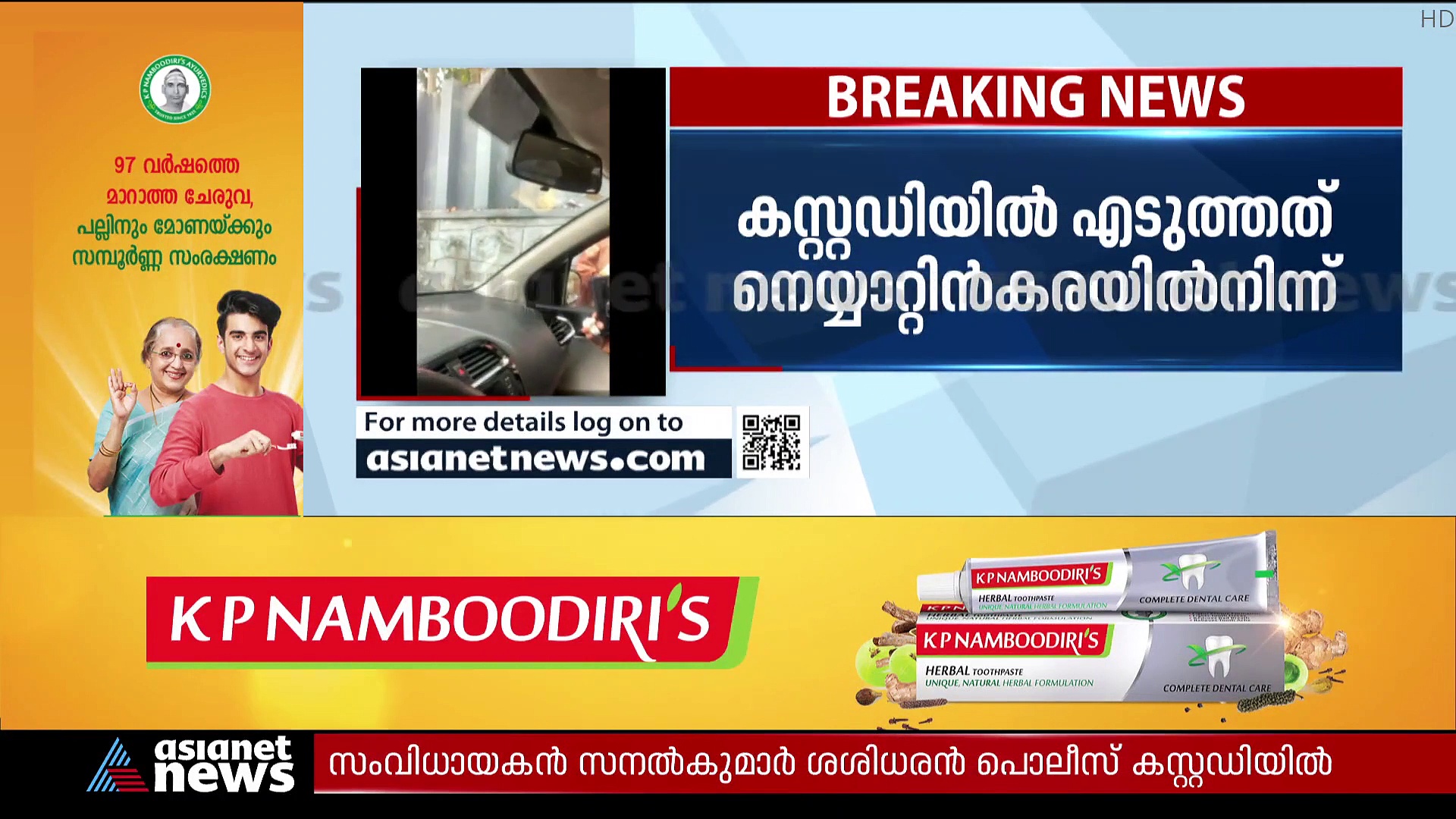 'തന്നെ കൊല്ലാൻ ശ്രമം'; സനൽകുമാർ ശശിധരനെ കസ്റ്റഡിയിലെടുക്കുന്നതിനിടെ നാടകീയ രംഗങ്ങൾ