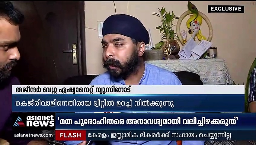 ഭീകരനോടെന്ന പോലെയാണ് പഞ്ചാബ് പൊലീസ് പെരുമാറിയതെന്ന് തജീന്ദര്‍ ബഗ്ഗ