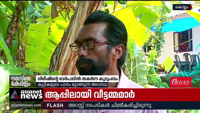 ഗിരീഷിന്റെ അപ്രതീക്ഷിത വിയോഗത്തിൽ തകർന്ന് കുടുംബം