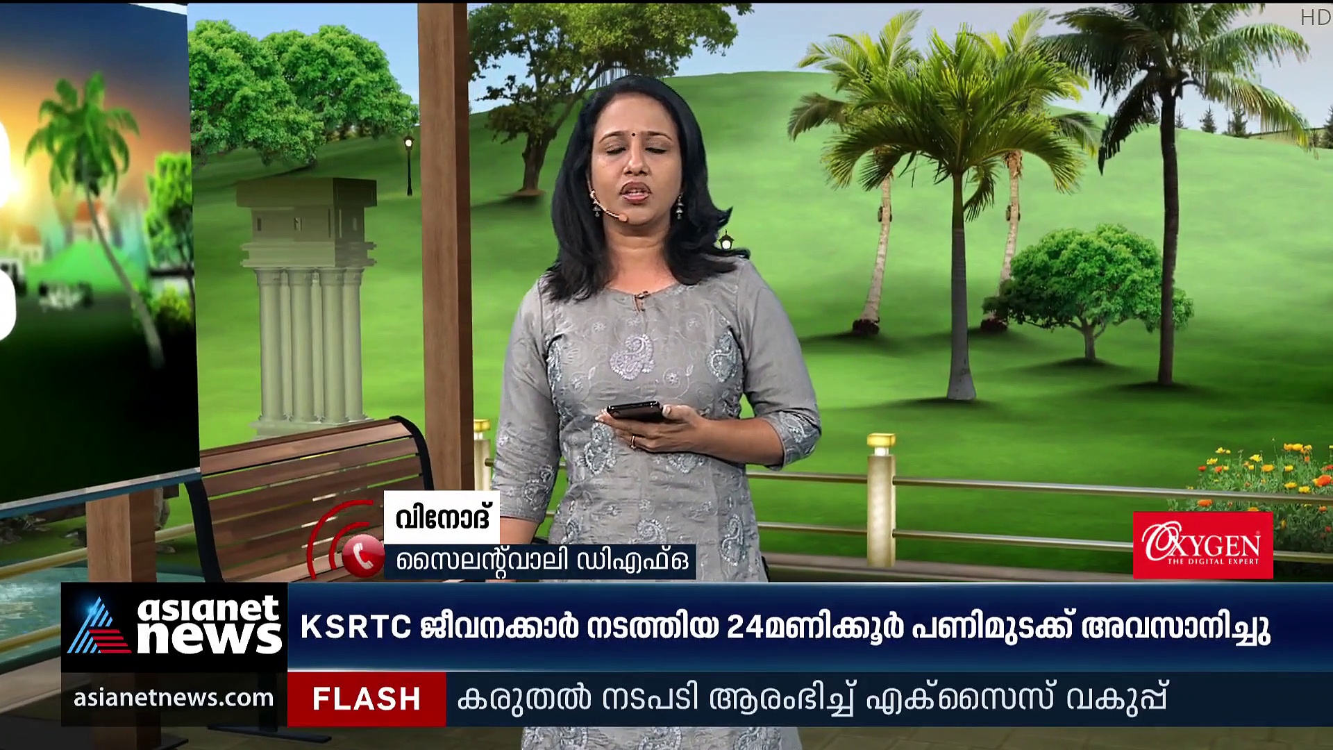 സൈലന്റ് വാലിയിൽ കാണാതായ വാച്ചറിനായുള്ള തെരച്ചിൽ തുടരുന്നു
