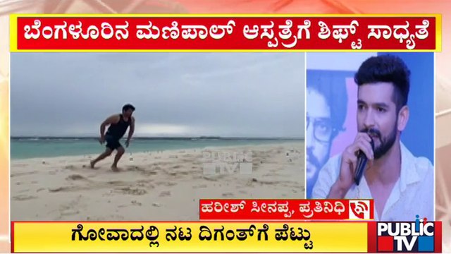 Diganth To Be Shifted To Manipal Hospital In Bengaluru | Public TV