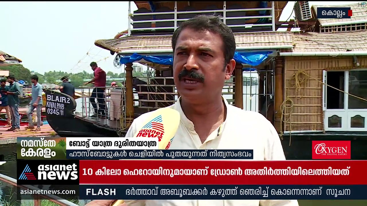 അഷ്ടമുടിക്കായലില്‍ ഹൗസ് ബോട്ടുകള്‍ ചെളിയില്‍ പുതയുന്നത് നിത്യസംഭവം