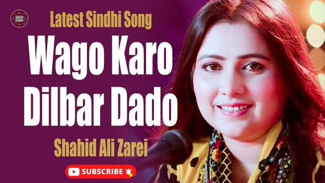 Wago Karo Dilbar Dado | Shahid Ali Zarei | Latest Sindhi Song | Sindhi Gaana