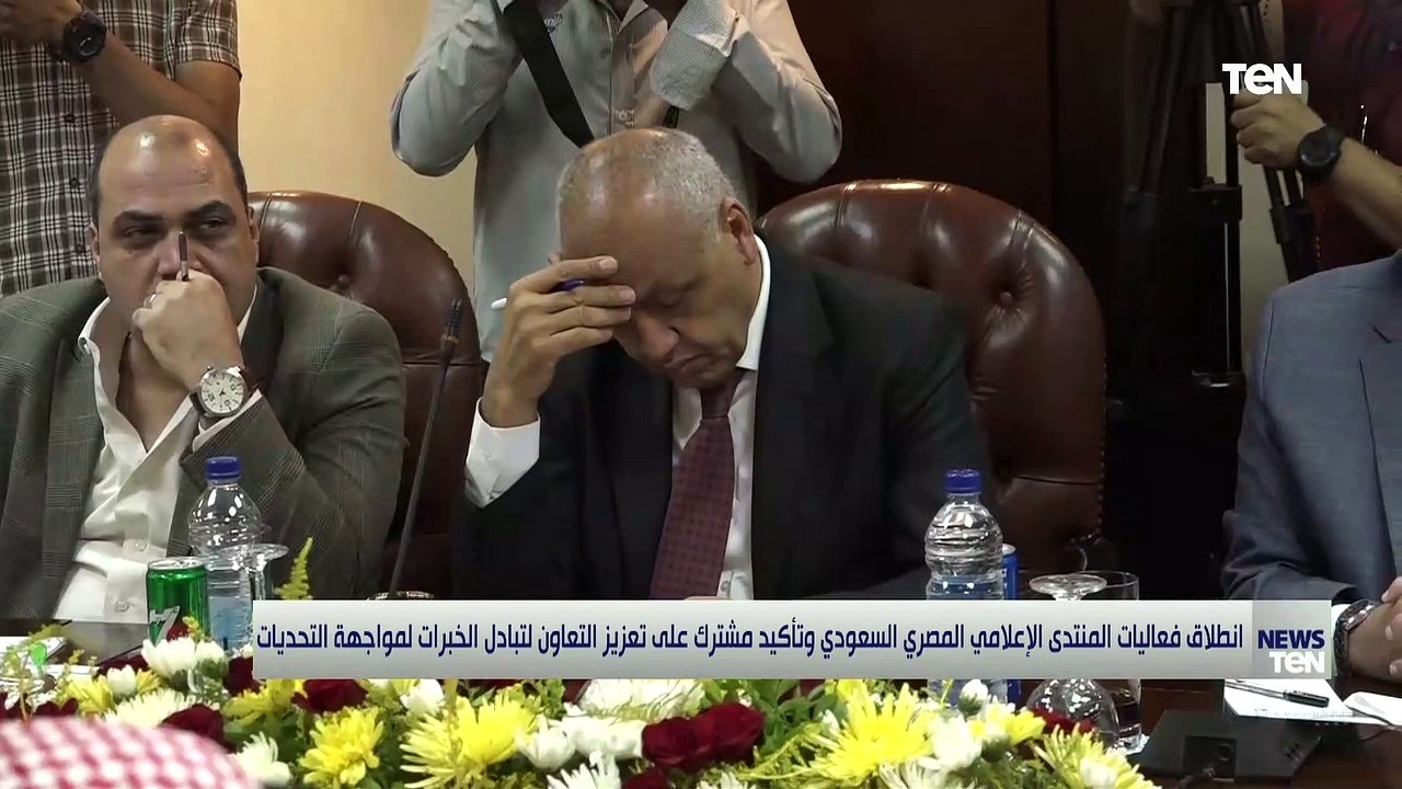 انطلاق فعاليات المنتدى الإعلامي المصري السعودي وتأكيد مشترك على تعزيز التعاون لتبادل الخبرات