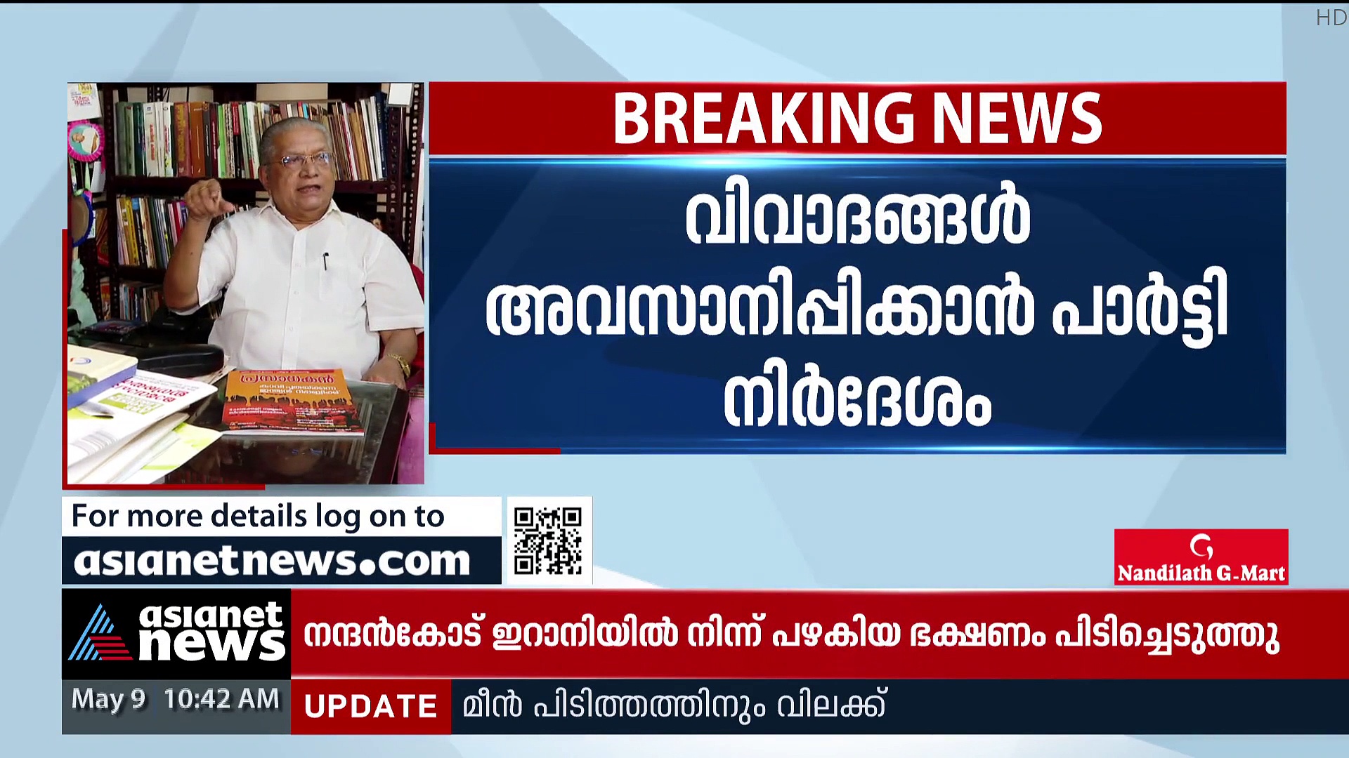 പിരപ്പന്‍കോട് മുരളി-കോലിയക്കോട് പോര്: പരസ്യപ്രതികരണം വേണ്ടെന്ന് സിപിഎം