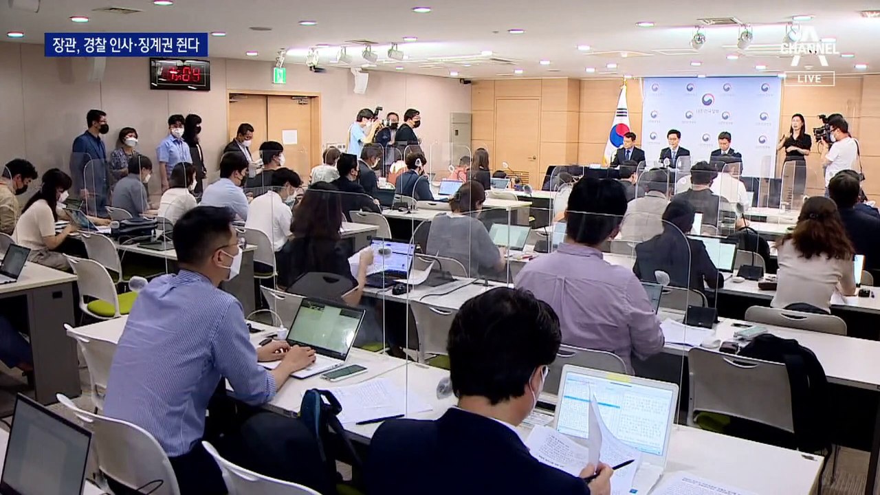 행안부 장관, 경찰 인사·징계권 갖는다