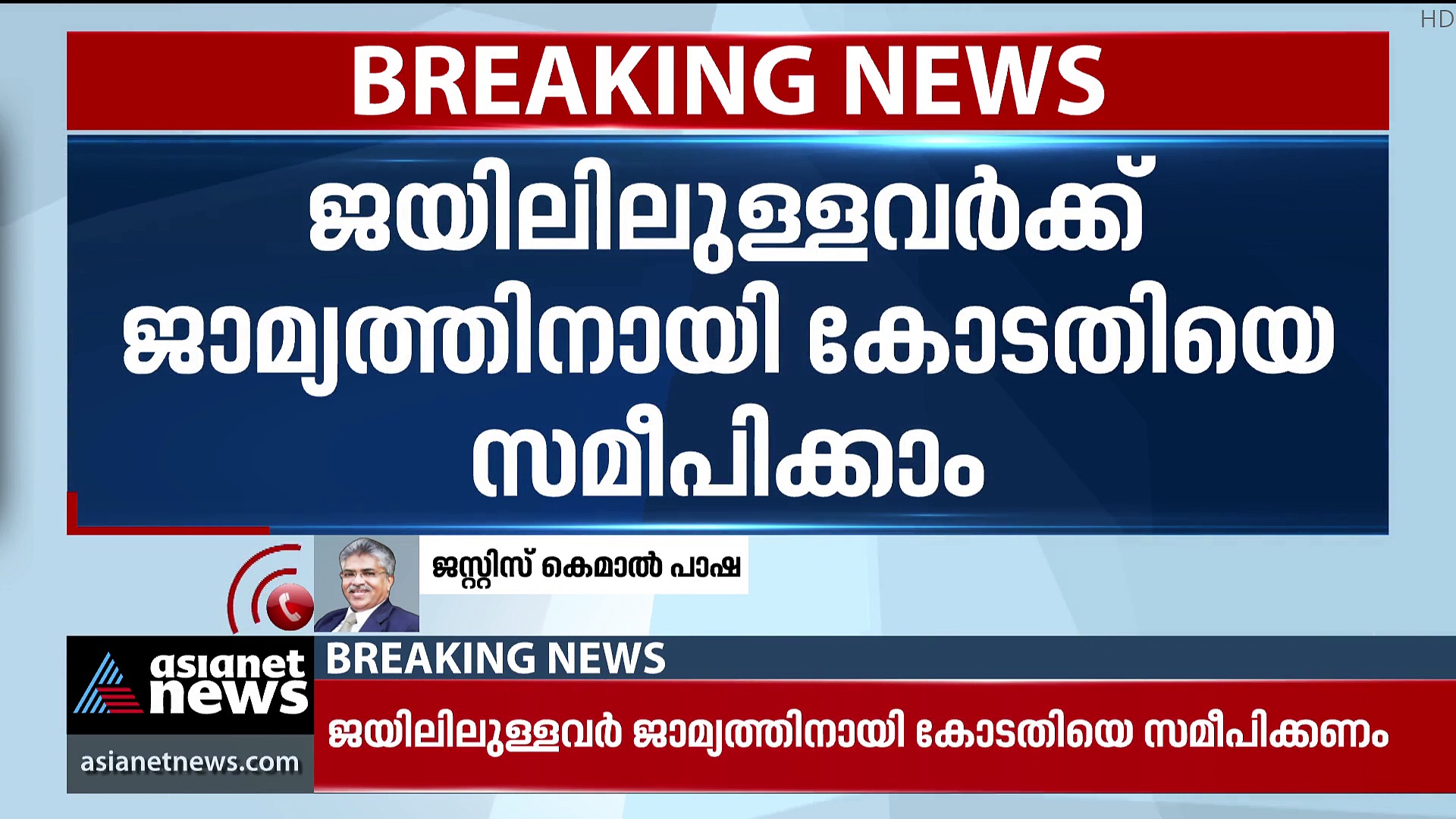 ഭരണാധികാരികളെ വിമർശിക്കുന്നവർക്കെതിരെ കേസെടുക്കുന്നത് വൈരാഗ്യത്തോടെ