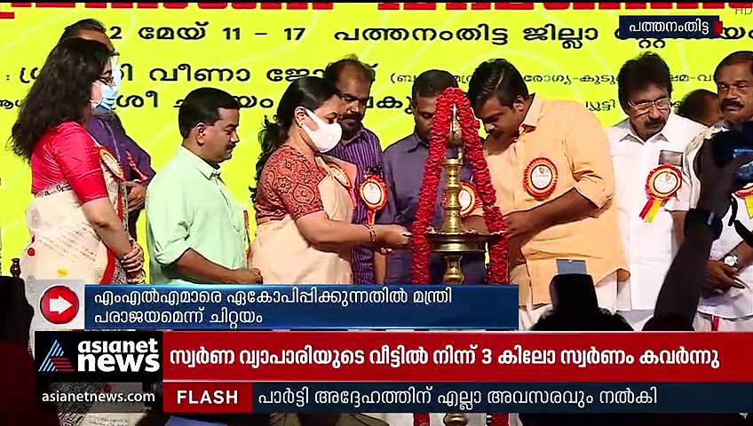 വീണ ജോർജിനെതിരെ ചിറ്റയം ഗോപകുമാർ