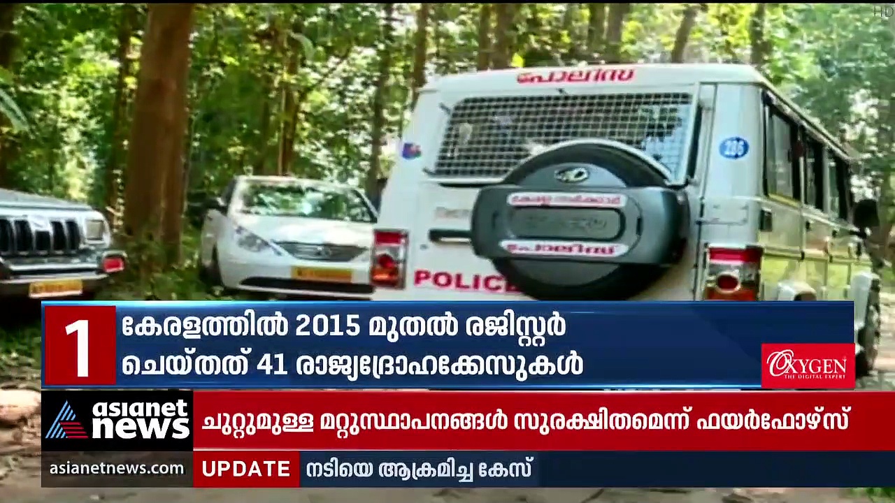 രാജ്യദ്രോഹക്കുറ്റത്തിന് തടയിട്ട് സുപ്രീംകോടതി