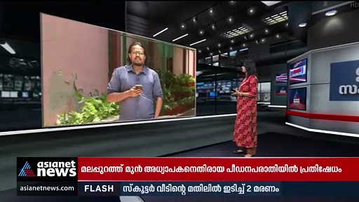 സാമ്പത്തിക തട്ടിപ്പ് കേസിൽ മാണി സി കാപ്പന് നോട്ടീസ്