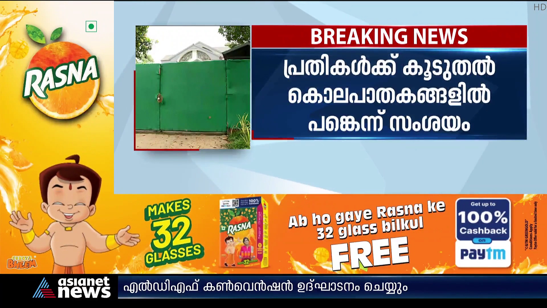 വൈദ്യന്‍റെ കൊലപാതകം: പ്രതിക്ക് നിയമസഹായം നല്‍കിയിരുന്നത് മുന്‍ എസ്ഐ