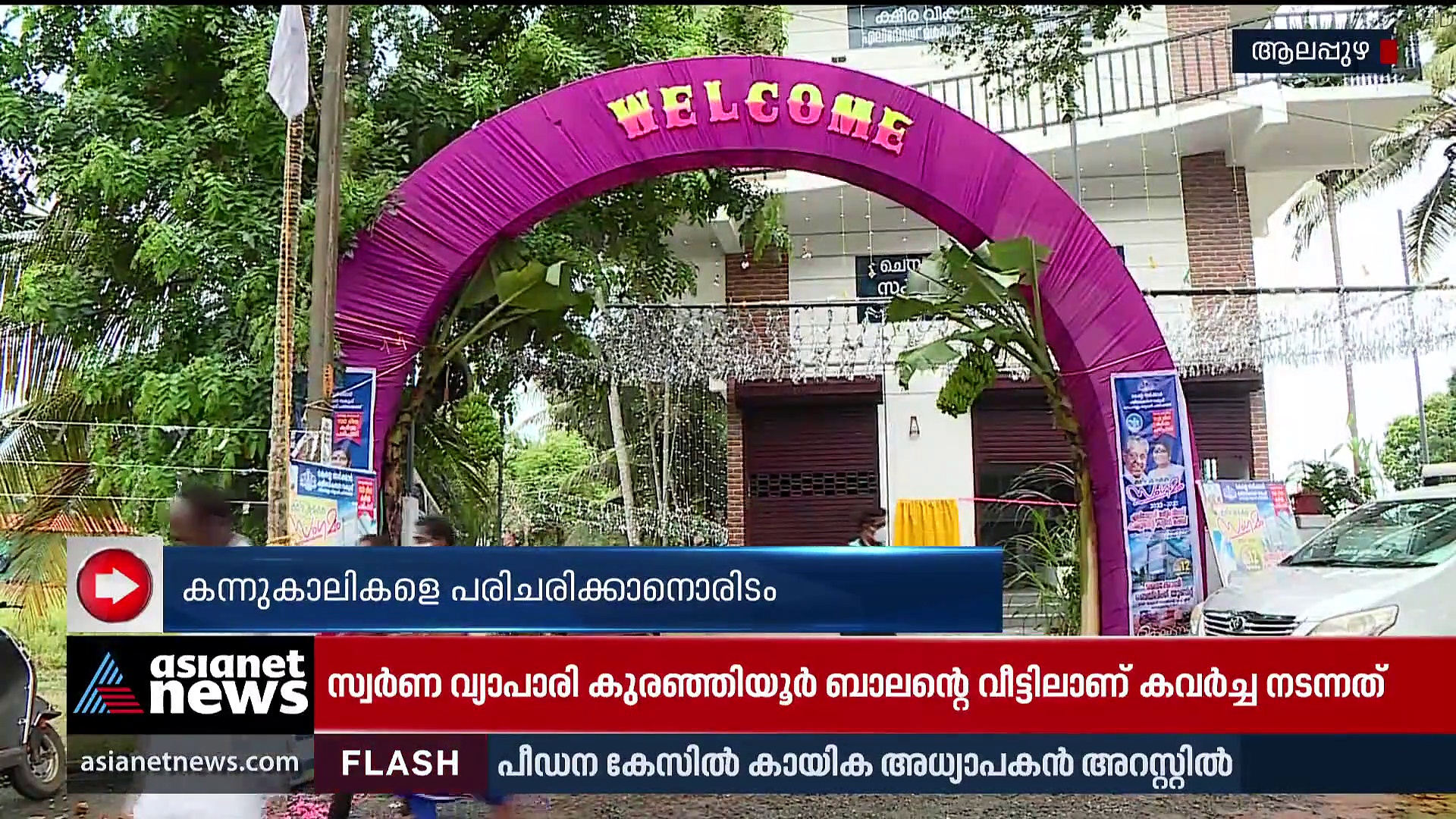 പ്രളയമുണ്ടായാൽ കന്നുകാലികളെ പരിചരിക്കാൻ എലിവേറ്റ‍ഡ് പരിപാലന കേന്ദ്രം