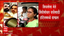 Supriya Sule on Eknath Shinde: एकनाथ शिंदेंबाबत घडामोडींवर सुप्रिया सुळे यांची प्रतिक्रिया ABP Majha