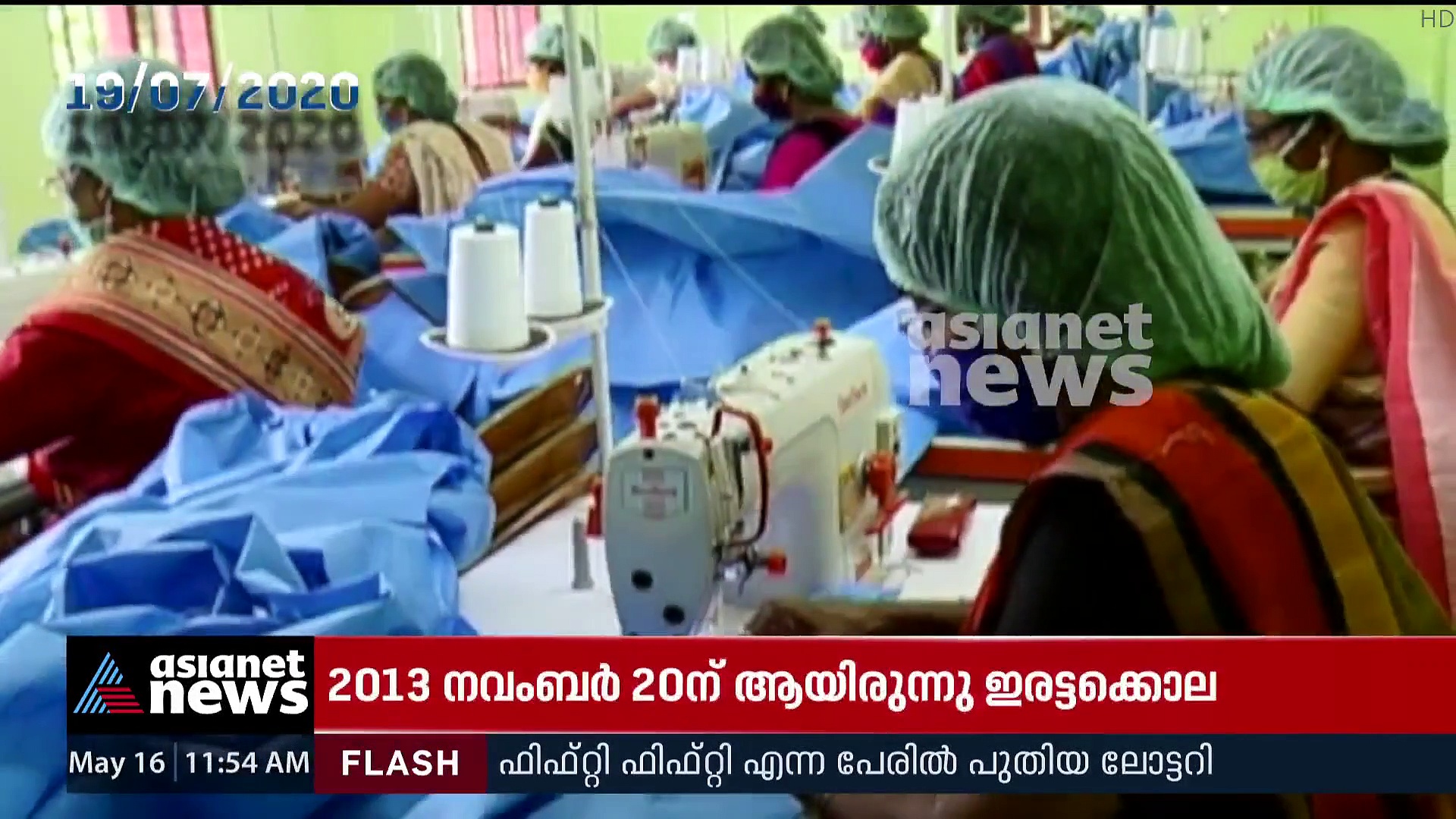 കൊവിഡ് കാലത്ത് ആരോഗ്യരംഗത്തിന് താങ്ങായി നിന്ന് കുടുംബശ്രീ യൂണിറ്റുകൾ