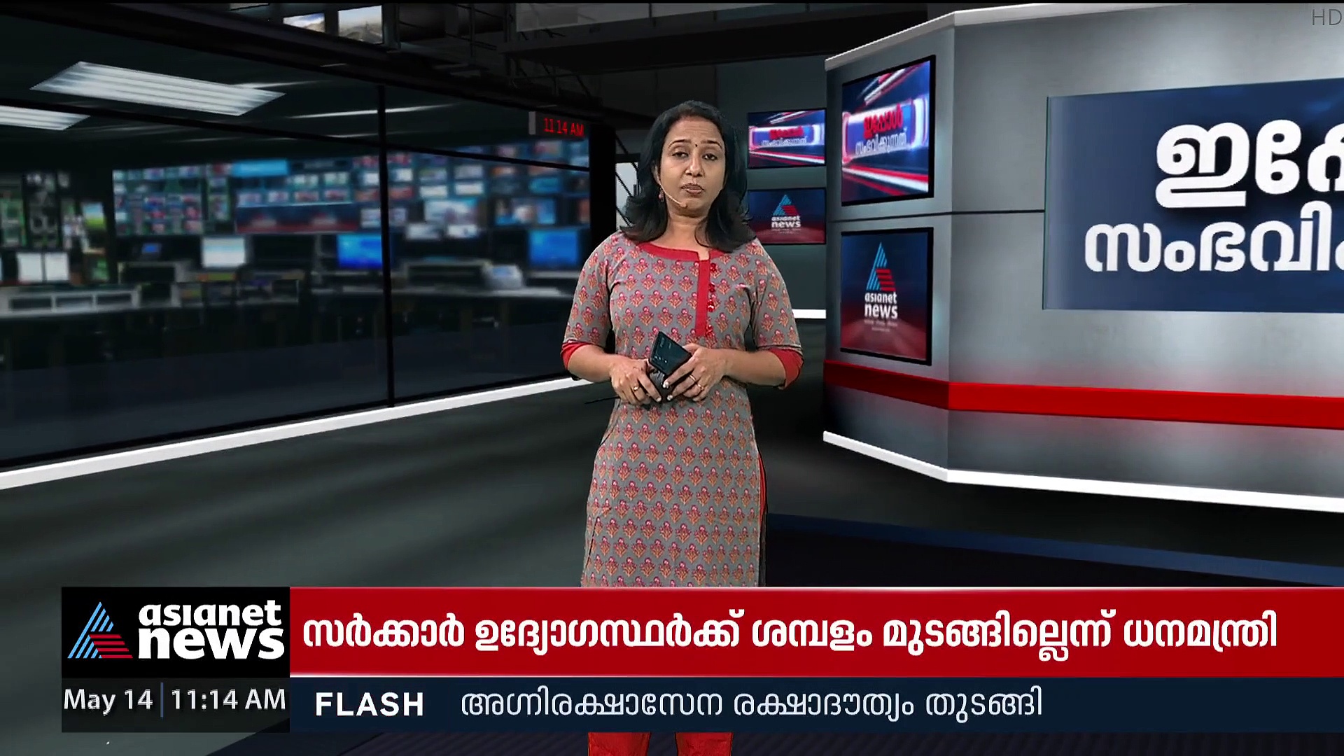 സർക്കാർ ഉദ്യോ​ഗസ്ഥർക്ക് ശമ്പളം മുടങ്ങില്ലെന്ന് ധനമന്ത്രി