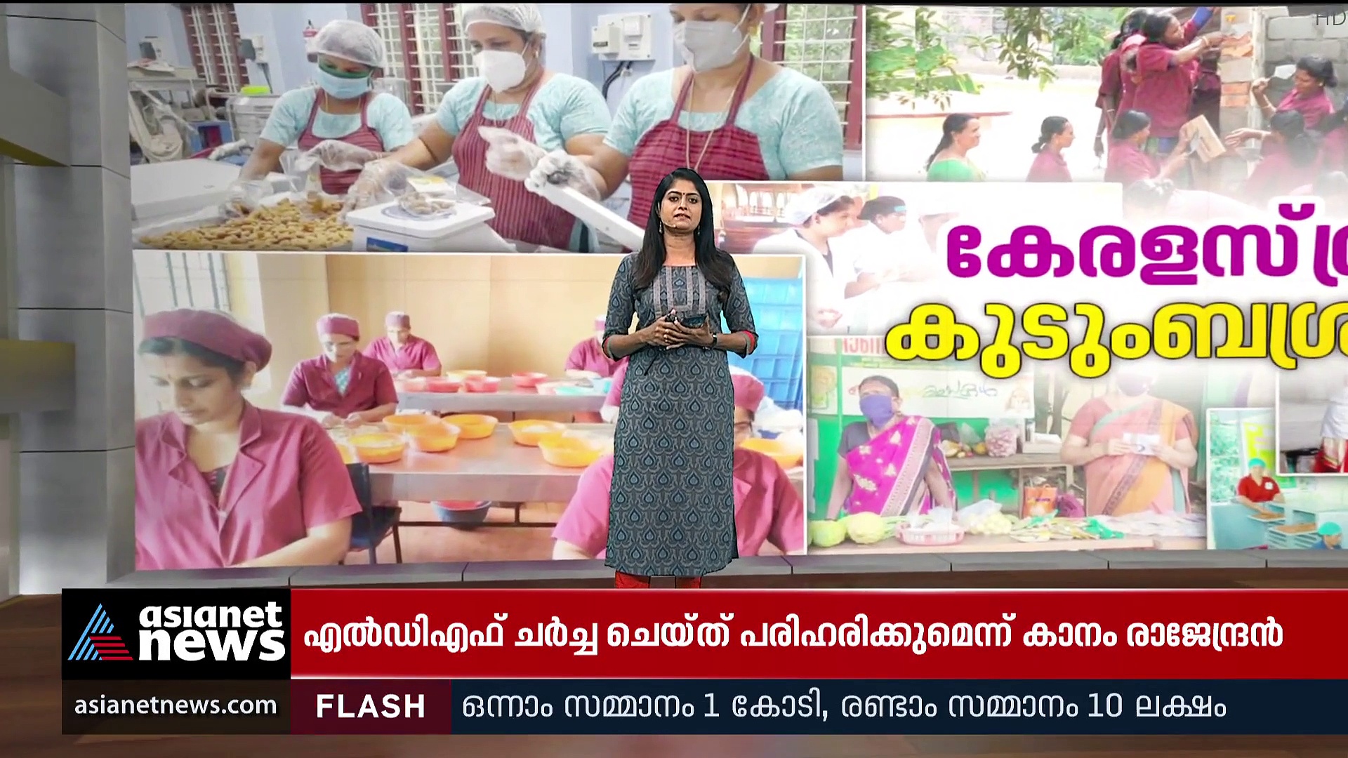 കുടുംബശ്രീ മാതൃകയില്‍ കോണ്‍ഗ്രസിന്റെ ജനശ്രീ; തുടക്കം മുതല്‍ വിവാദം