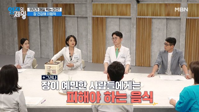우리가 매일 먹는 이것? 장 건강에 치명적!
