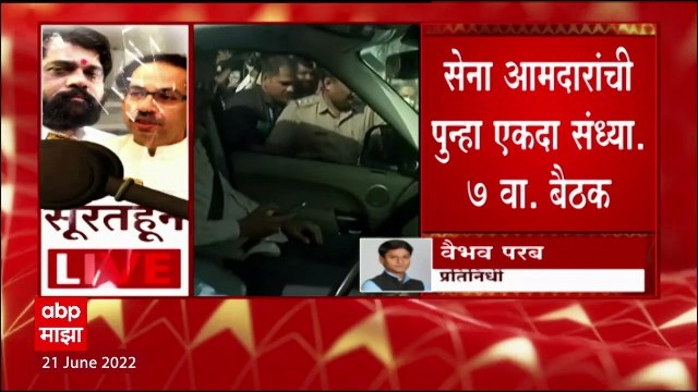 Sena MLA Meeting : सेने आमदारांची पुन्हा एकदा 7 वाजता वर्षा बंगल्यावर बैठक ABP Majha