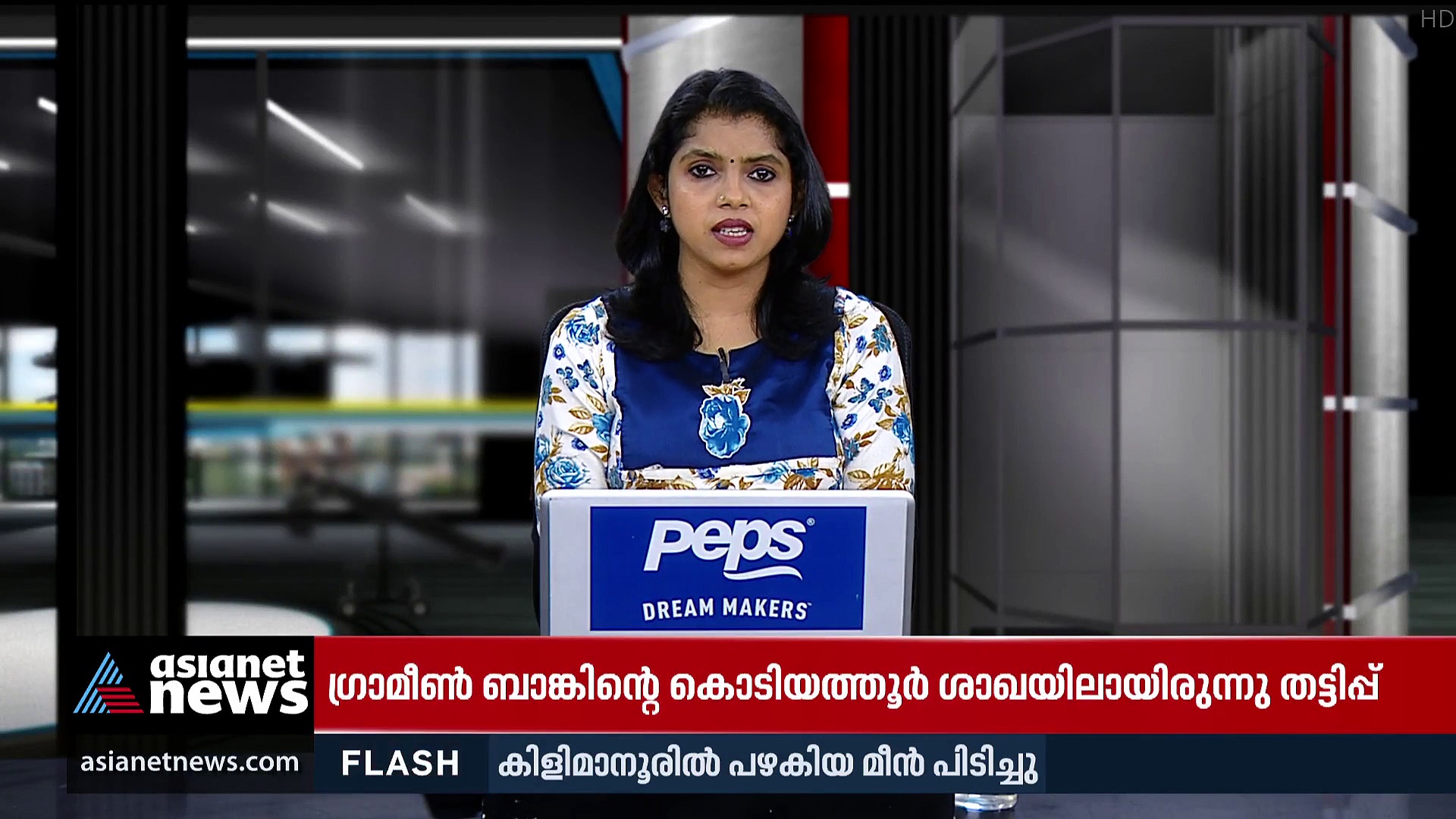 കൊടിയത്തൂർ ​ഗ്രാമീൺ ബാങ്കിലെ അപ്രൈസർ ആത്മഹത്യ ചെയ്തു 