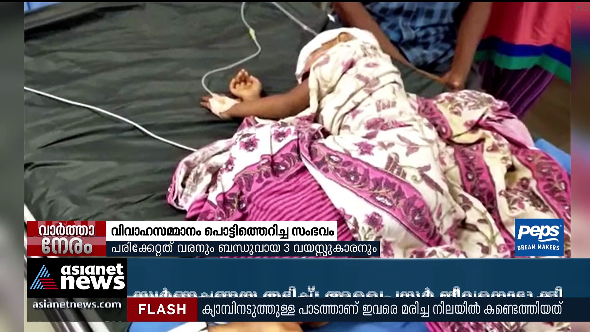 വിവാഹ​സമ്മാനമായി കിട്ടിയ പാവ പൊട്ടിത്തെറിച്ച സംഭവം; 2 പേർ അറസ്റ്റിൽ