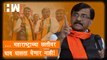 ...Maharashtra च्या छातीवर घाव घालता येणार नाही! - Sanjay Raut| Shivsena MLA| Eknath Shinde| BJP
