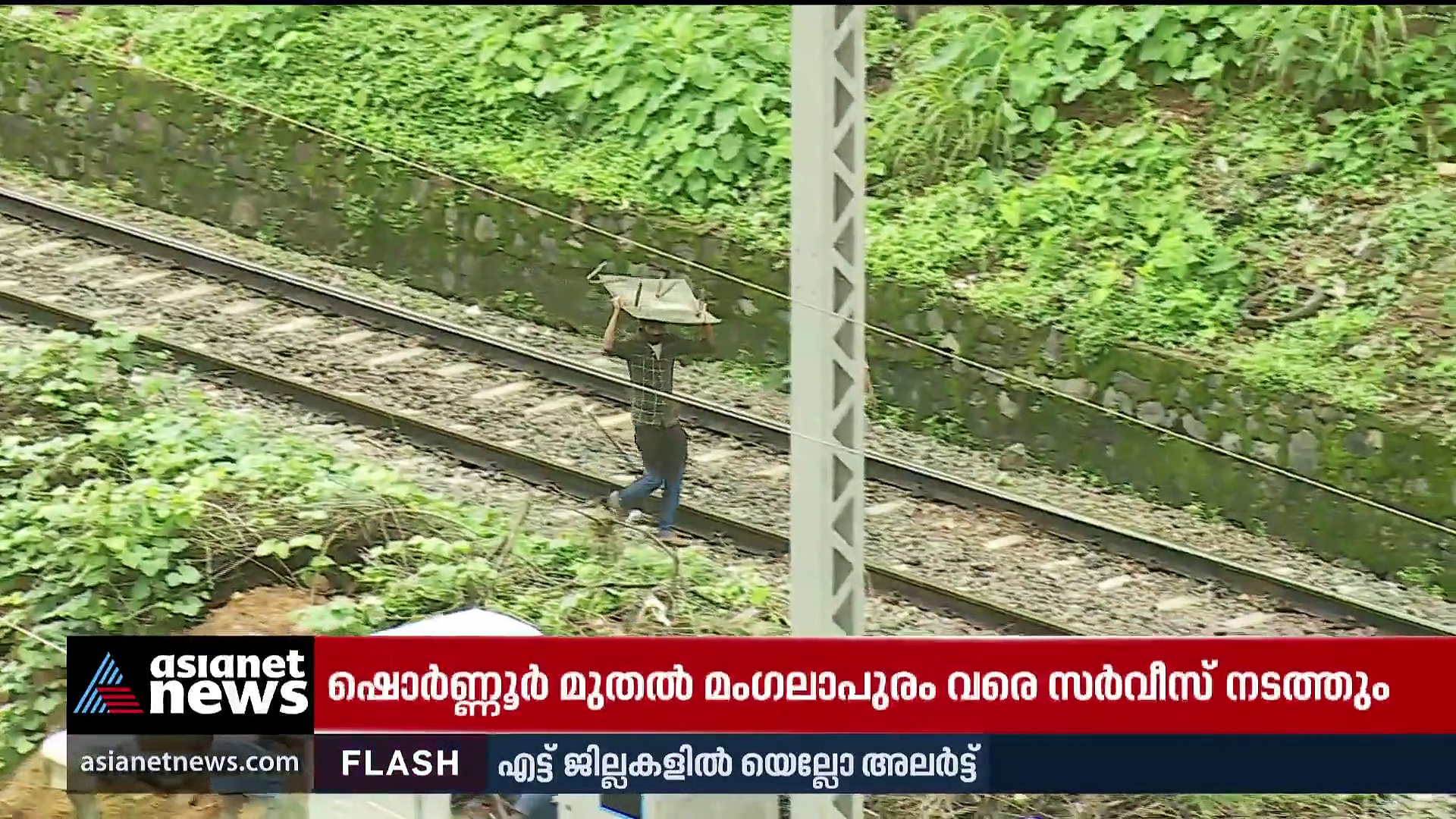 Indian Railway : പരശുറാം എക്‌സ്പ്രസ് നാളെ മുതല്‍ ഭാഗികമായി സര്‍വീസ് നടത്തും