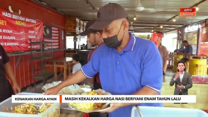 Kenaikan Harga Ayam | Masih kekalkan harga nasi beriyani enam tahun lalu