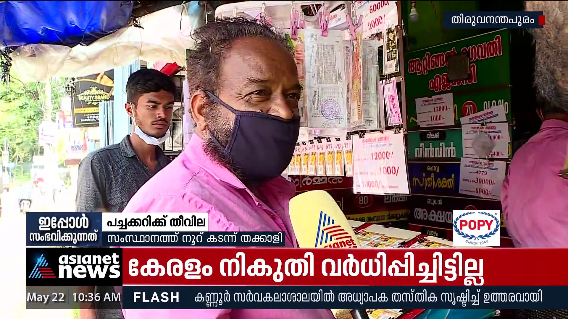 പച്ചക്കറിക്ക് പൊള്ളുംവില; സംസ്‌ഥാനത്ത്‌ സെഞ്ച്വറി അടിച്ച് തക്കാളി