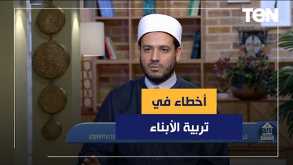 الشيخ أحمد المالكي يكشف أخطاء في تربية الأبناء