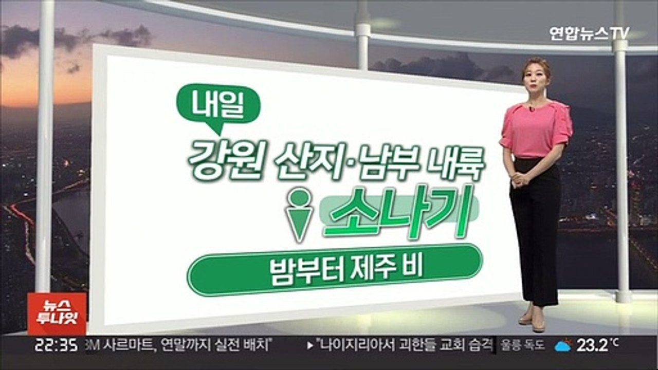 [생활날씨] 내일 폭염 속 곳곳 소나기…모레 전국 장맛비