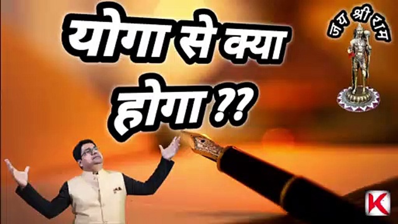 Happy yoga day | Yoga ke fayde | Yoga se kya fayda hai | Yoga day celebrated in india