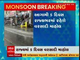 આગામી 5 દિવસ રાજ્યભરમાં રહેશે વરસાદી માહોલ