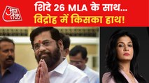 Shiv Sena dismisses leader Eknath Shinde over rebellion!