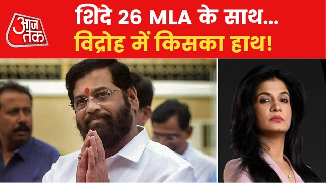Shiv Sena dismisses leader Eknath Shinde over rebellion!