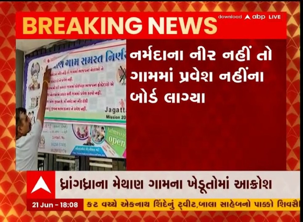 નર્મદાના નીર મામલે ધ્રાંગધ્રામાં ખેડૂતોનો અનોખો વિરોધ