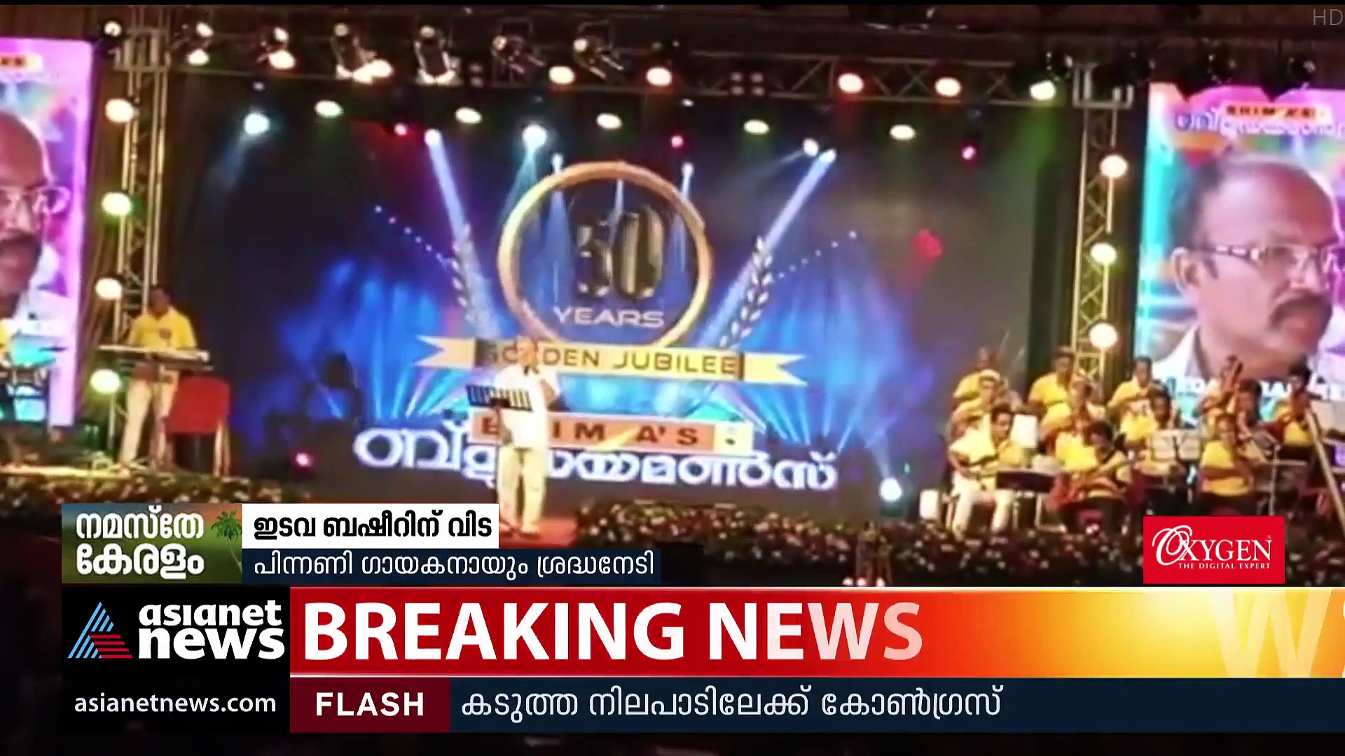 ഇടവ ബഷീറിന്റെ സംസ്കാരം ഇന്ന്