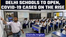 Delhi schools to open from July 1st even as the Covid-19 cases are on the rise| Oneindia News *News