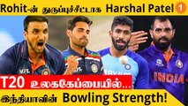 T20 World Cup இந்திய அணியில் Harshal Patel முக்கிய வீரர் - Sunil gavaskar | *Cricket