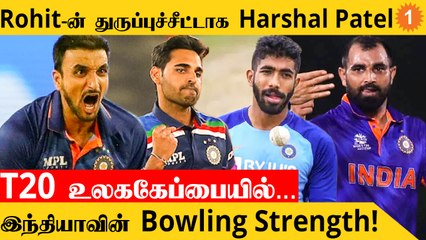 T20 World Cup இந்திய அணியில் Harshal Patel முக்கிய வீரர் - Sunil gavaskar | *Cricket