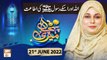 Meri Pehchan - Syeda Zainab Alam - 21st June 2022 - ARY Qtv